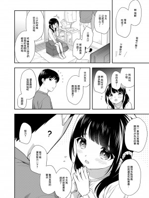 [上田裕] マッサージおじさん (COMIC LO 2021年7月号) [中国翻訳] [DL版]_02