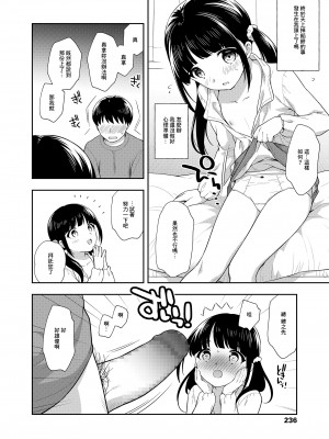[上田裕] マッサージおじさん (COMIC LO 2021年7月号) [中国翻訳] [DL版]_04