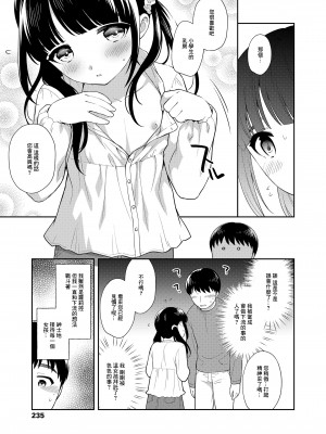 [上田裕] マッサージおじさん (COMIC LO 2021年7月号) [中国翻訳] [DL版]_03