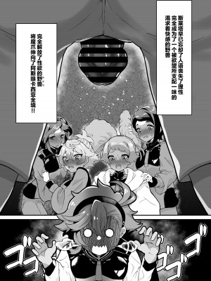 [ヒクヒックラブ (ヒクヒック)] インキュバスレッタのふたなり学園性活 (機動戦士ガンダム 水星の魔女) [中国翻訳] [DL版]_05