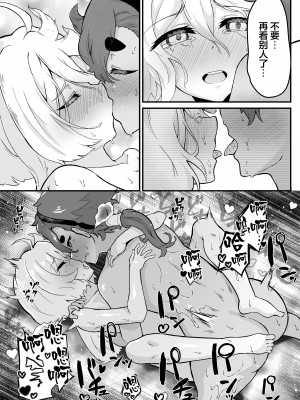 [ヒクヒックラブ (ヒクヒック)] インキュバスレッタのふたなり学園性活 (機動戦士ガンダム 水星の魔女) [中国翻訳] [DL版]_19