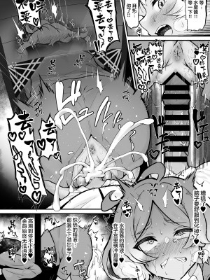 [ヒクヒックラブ (ヒクヒック)] インキュバスレッタのふたなり学園性活 (機動戦士ガンダム 水星の魔女) [中国翻訳] [DL版]_16