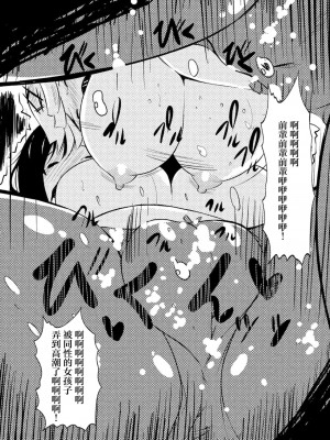 [土ノ下かえる] クロユリ (同僚OLに黒タイツで愛されたいアンソロジーコミック) [中国翻訳]_7