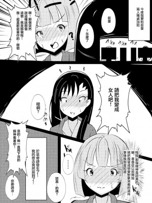 [土ノ下かえる] クロユリ (同僚OLに黒タイツで愛されたいアンソロジーコミック) [中国翻訳]_3