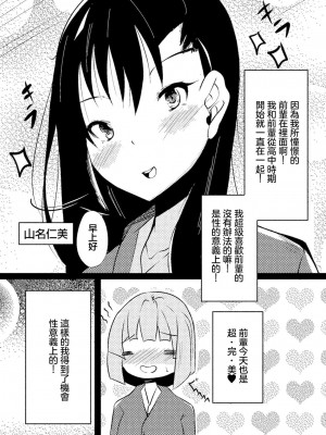 [土ノ下かえる] クロユリ (同僚OLに黒タイツで愛されたいアンソロジーコミック) [中国翻訳]_2