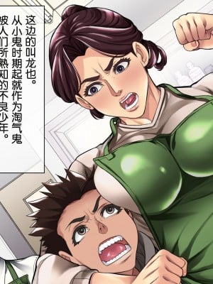 (同人CG集) [チンジャオ娘。 (エンガワ卓)] 肝っ玉母さんが女の顔を見せるのは [中国翻訳]_002