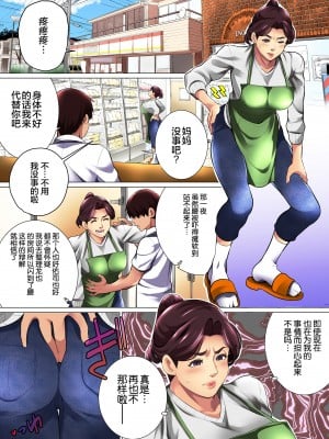 (同人CG集) [チンジャオ娘。 (エンガワ卓)] 肝っ玉母さんが女の顔を見せるのは [中国翻訳]_027