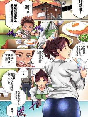 (同人CG集) [チンジャオ娘。 (エンガワ卓)] 肝っ玉母さんが女の顔を見せるのは [中国翻訳]_010