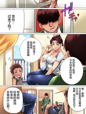 (同人CG集) [チンジャオ娘。 (エンガワ卓)] 肝っ玉母さんが女の顔を見せるのは [中国翻訳]_090