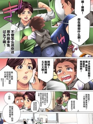 (同人CG集) [チンジャオ娘。 (エンガワ卓)] 肝っ玉母さんが女の顔を見せるのは [中国翻訳]_011