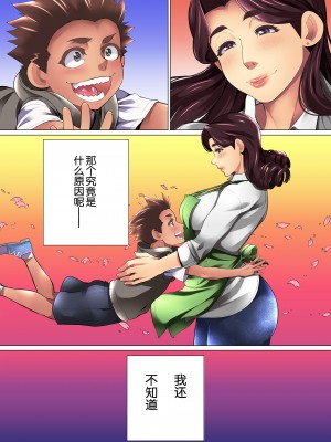 (同人CG集) [チンジャオ娘。 (エンガワ卓)] 肝っ玉母さんが女の顔を見せるのは [中国翻訳]_133