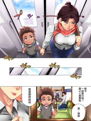 (同人CG集) [チンジャオ娘。 (エンガワ卓)] 肝っ玉母さんが女の顔を見せるのは [中国翻訳]_093