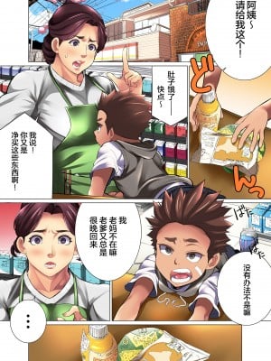 (同人CG集) [チンジャオ娘。 (エンガワ卓)] 肝っ玉母さんが女の顔を見せるのは [中国翻訳]_008