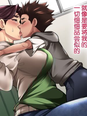 (同人CG集) [チンジャオ娘。 (エンガワ卓)] 肝っ玉母さんが女の顔を見せるのは [中国翻訳]_015