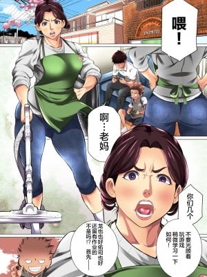 (同人CG集) [チンジャオ娘。 (エンガワ卓)] 肝っ玉母さんが女の顔を見せるのは [中国翻訳]_003