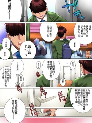 (同人CG集) [チンジャオ娘。 (エンガワ卓)] 肝っ玉母さんが女の顔を見せるのは [中国翻訳]_005
