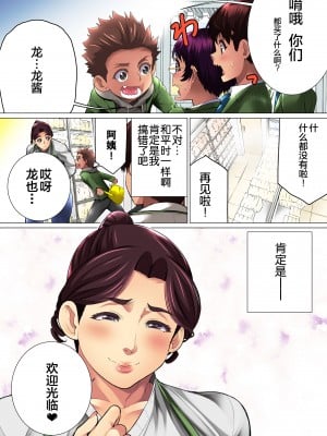 (同人CG集) [チンジャオ娘。 (エンガワ卓)] 肝っ玉母さんが女の顔を見せるのは [中国翻訳]_058