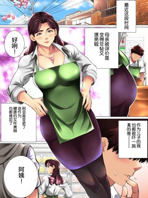 (同人CG集) [チンジャオ娘。 (エンガワ卓)] 肝っ玉母さんが女の顔を見せるのは [中国翻訳]_132