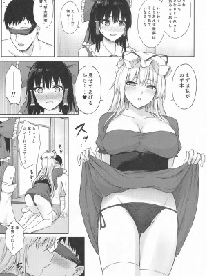 (例大祭21)  [てこめんち (てち)] 博麗神社の世継ぎの為 (東方Project)_04