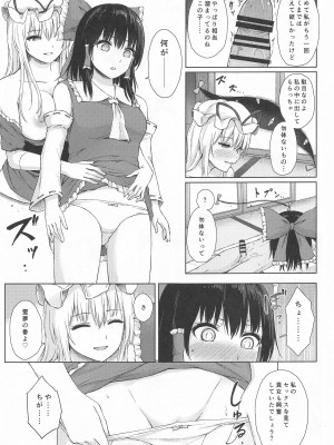 (例大祭21)  [てこめんち (てち)] 博麗神社の世継ぎの為 (東方Project)_10