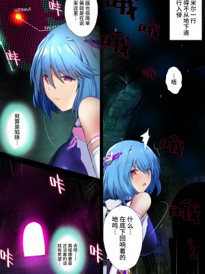 『ヒロイン受胎命令 ブル・スタッグ＆エル・タリオス』前編 [❤×真不可视汉化组]_02