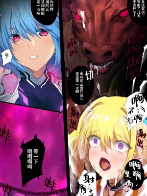『ヒロイン受胎命令 ブル・スタッグ＆エル・タリオス』前編 [❤×真不可视汉化组]_08