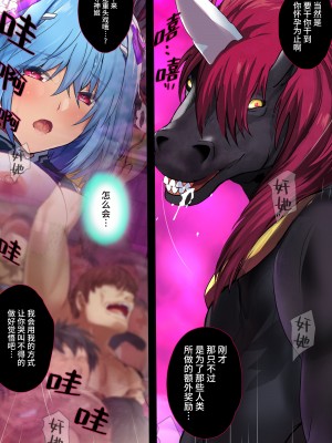 『ヒロイン受胎命令 ブル・スタッグ＆エル・タリオス』前編 [❤×真不可视汉化组]_60