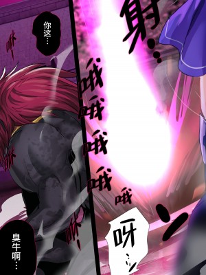 『ヒロイン受胎命令 ブル・スタッグ＆エル・タリオス』前編 [❤×真不可视汉化组]_09