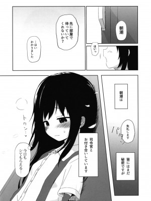 [やしろ屋 (社ちょ)] I to you (艦隊これくしょん -艦これ-) [DL版]_04
