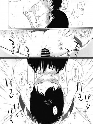 [やしろ屋 (社ちょ)] I to you (艦隊これくしょん -艦これ-) [DL版]_13