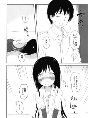 [やしろ屋 (社ちょ)] I to you (艦隊これくしょん -艦これ-) [DL版]_07