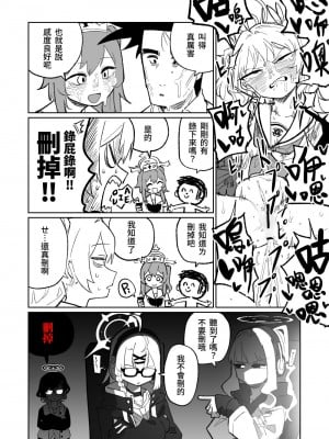 [朝比奈吉利] 肛門広げ手術 (ブルーアーカイブ)｜肛門擴張術 [中国語]_06
