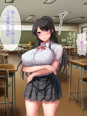 [パクチー (にこびぃ)] 催眠アプリで強気なあの子も秒で発情、ちょっと画面を見てくれませんか？「安心してください、掛かってますよ」 [中国翻訳]_273