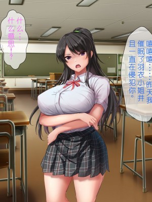 [パクチー (にこびぃ)] 催眠アプリで強気なあの子も秒で発情、ちょっと画面を見てくれませんか？「安心してください、掛かってますよ」 [中国翻訳]_107