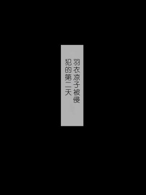 [パクチー (にこびぃ)] 催眠アプリで強気なあの子も秒で発情、ちょっと画面を見てくれませんか？「安心してください、掛かってますよ」 [中国翻訳]_101