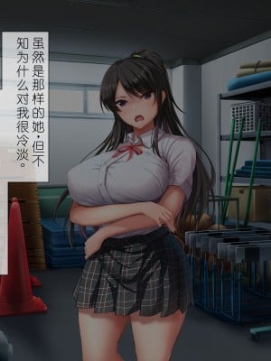 [パクチー (にこびぃ)] 催眠アプリで強気なあの子も秒で発情、ちょっと画面を見てくれませんか？「安心してください、掛かってますよ」 [中国翻訳]_004