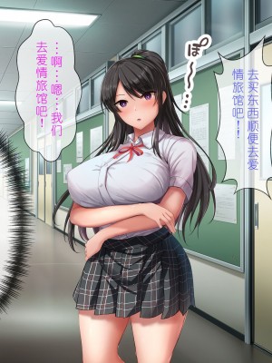 [パクチー (にこびぃ)] 催眠アプリで強気なあの子も秒で発情、ちょっと画面を見てくれませんか？「安心してください、掛かってますよ」 [中国翻訳]_230