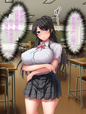 [パクチー (にこびぃ)] 催眠アプリで強気なあの子も秒で発情、ちょっと画面を見てくれませんか？「安心してください、掛かってますよ」 [中国翻訳]_109