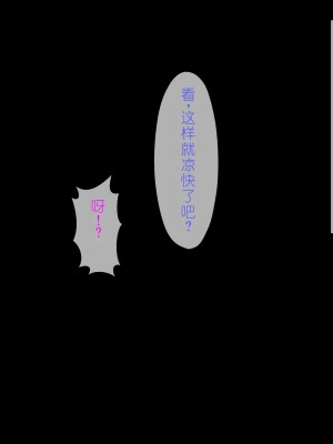 [パクチー (にこびぃ)] 催眠アプリで強気なあの子も秒で発情、ちょっと画面を見てくれませんか？「安心してください、掛かってますよ」 [中国翻訳]_302