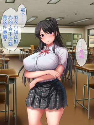 [パクチー (にこびぃ)] 催眠アプリで強気なあの子も秒で発情、ちょっと画面を見てくれませんか？「安心してください、掛かってますよ」 [中国翻訳]_105