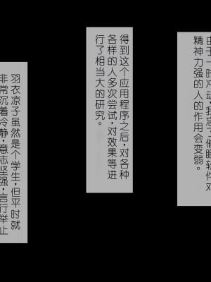 [パクチー (にこびぃ)] 催眠アプリで強気なあの子も秒で発情、ちょっと画面を見てくれませんか？「安心してください、掛かってますよ」 [中国翻訳]_011