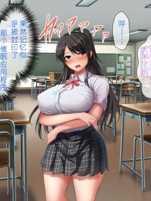 [パクチー (にこびぃ)] 催眠アプリで強気なあの子も秒で発情、ちょっと画面を見てくれませんか？「安心してください、掛かってますよ」 [中国翻訳]_103