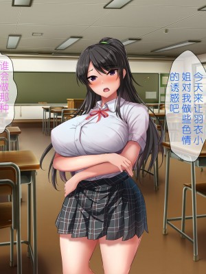 [パクチー (にこびぃ)] 催眠アプリで強気なあの子も秒で発情、ちょっと画面を見てくれませんか？「安心してください、掛かってますよ」 [中国翻訳]_108