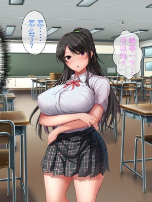 [パクチー (にこびぃ)] 催眠アプリで強気なあの子も秒で発情、ちょっと画面を見てくれませんか？「安心してください、掛かってますよ」 [中国翻訳]_102