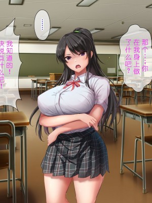 [パクチー (にこびぃ)] 催眠アプリで強気なあの子も秒で発情、ちょっと画面を見てくれませんか？「安心してください、掛かってますよ」 [中国翻訳]_270