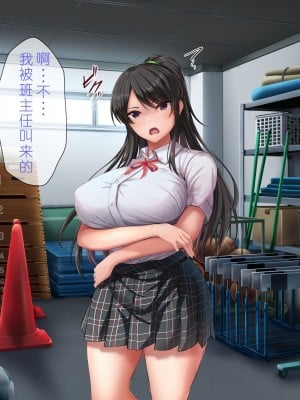 [パクチー (にこびぃ)] 催眠アプリで強気なあの子も秒で発情、ちょっと画面を見てくれませんか？「安心してください、掛かってますよ」 [中国翻訳]_003