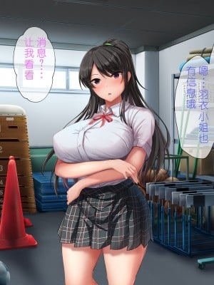 [パクチー (にこびぃ)] 催眠アプリで強気なあの子も秒で発情、ちょっと画面を見てくれませんか？「安心してください、掛かってますよ」 [中国翻訳]_005