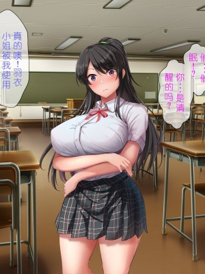 [パクチー (にこびぃ)] 催眠アプリで強気なあの子も秒で発情、ちょっと画面を見てくれませんか？「安心してください、掛かってますよ」 [中国翻訳]_271