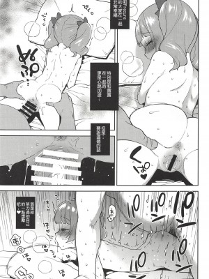 (C94) [かに家 (かにゃぴぃ)] はめギュっとえみるちゃん! (HUGっと!プリキュア) [ancient个人机翻汉化]_14