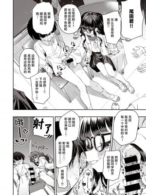 [ろんな] オークション・クラス (COMIC 快楽天ビースト 2021年7月号) [白杨汉化组] [DL版]_10